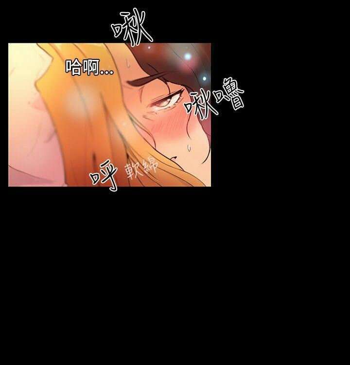 PC Goddess Room Capitulo 4 página 10