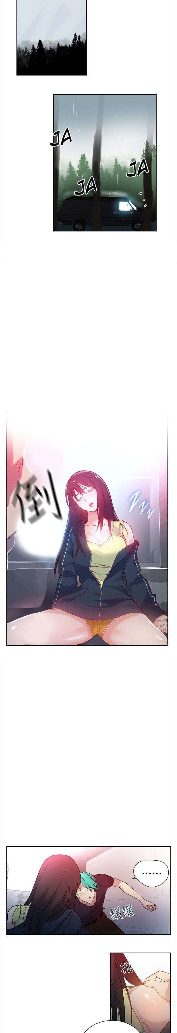 PC Goddess Room Capitulo 45 página 13