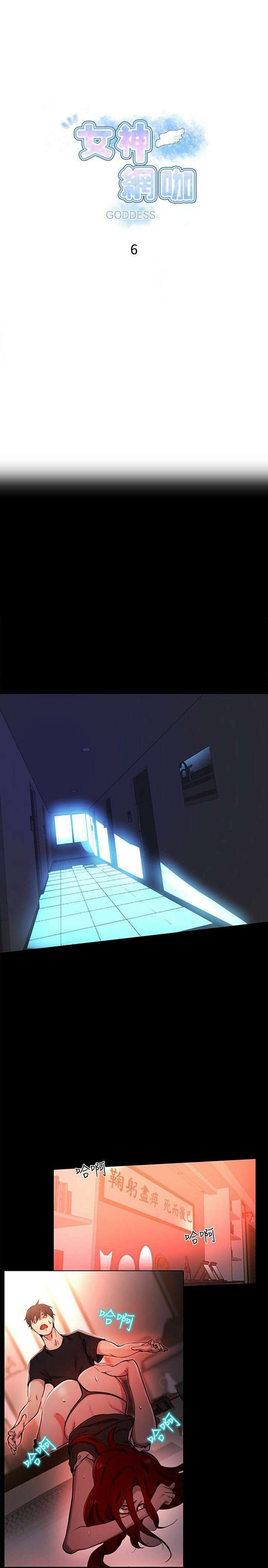 PC Goddess Room Capitulo 6 página 2
