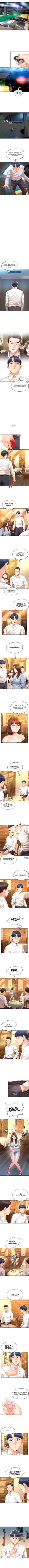 Parasitic Couple Capitulo 11 página 3