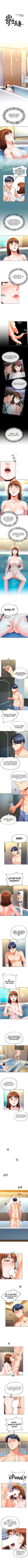 Parasitic Couple Capitulo 16 página 2