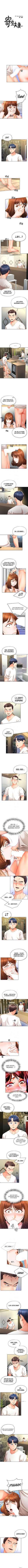 Parasitic Couple Capitulo 19 página 2