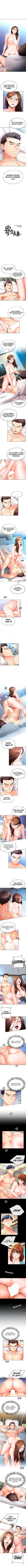 Parasitic Couple Capitulo 21 página 2