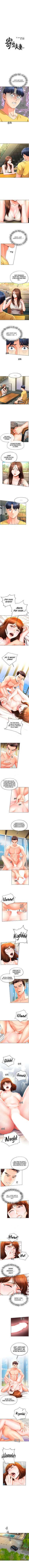 Parasitic Couple Capitulo 23 página 2