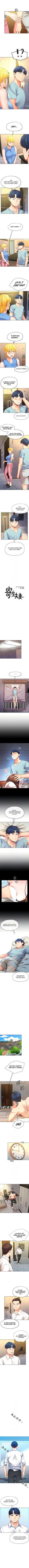 Parasitic Couple Capitulo 9 página 2