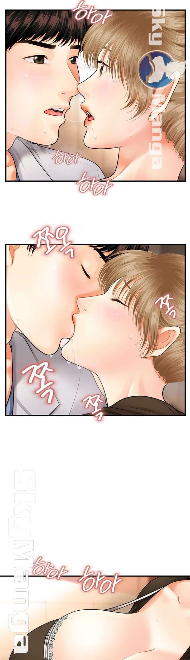 Perfect Girl Capitulo 1 página 71