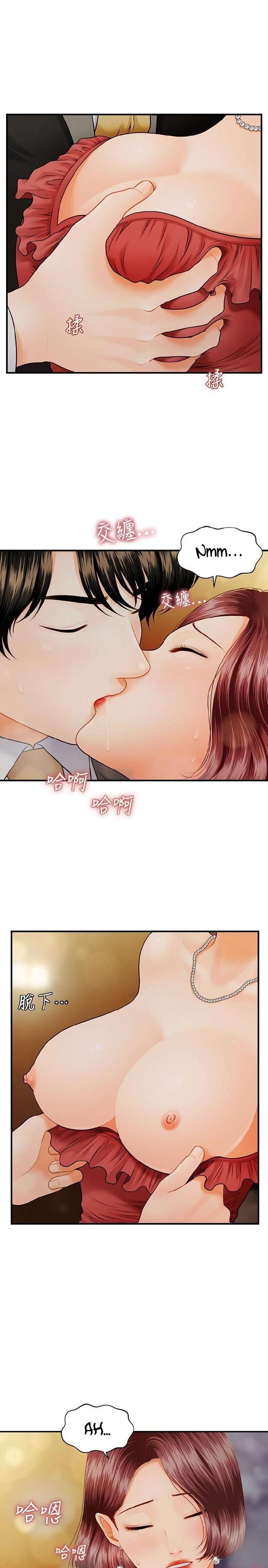 Perfect Girl Capitulo 10 página 24