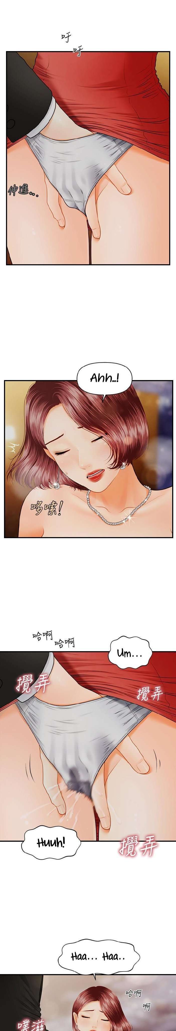 Perfect Girl Capitulo 10 página 26