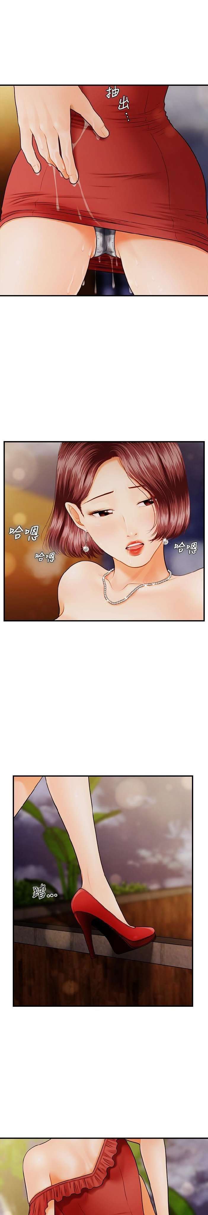 Perfect Girl Capitulo 10 página 28
