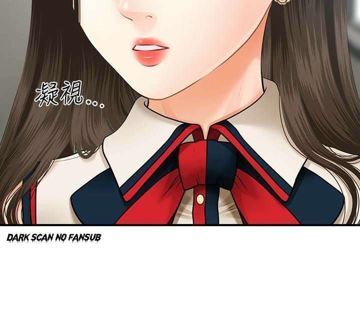 Perfect Girl Capitulo 10 página 9