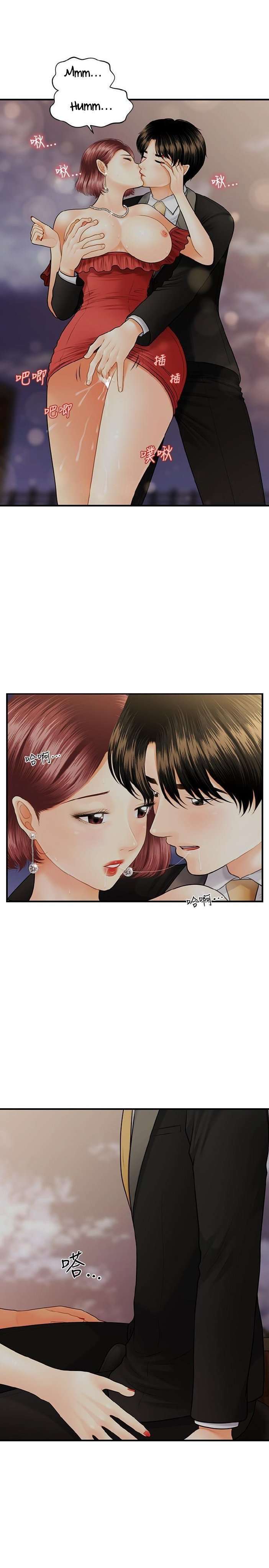 Perfect Girl Capitulo 11 página 11