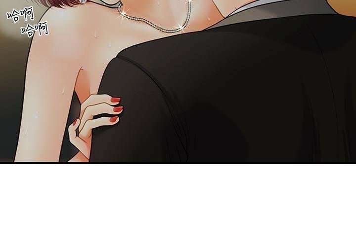Perfect Girl Capitulo 11 página 25