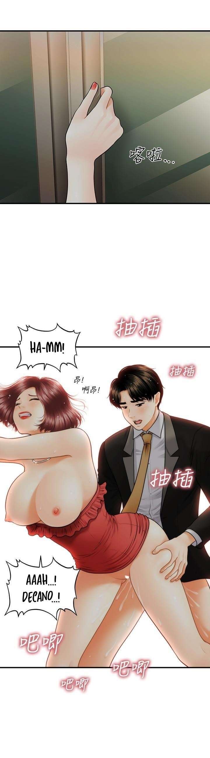 Perfect Girl Capitulo 12 página 2
