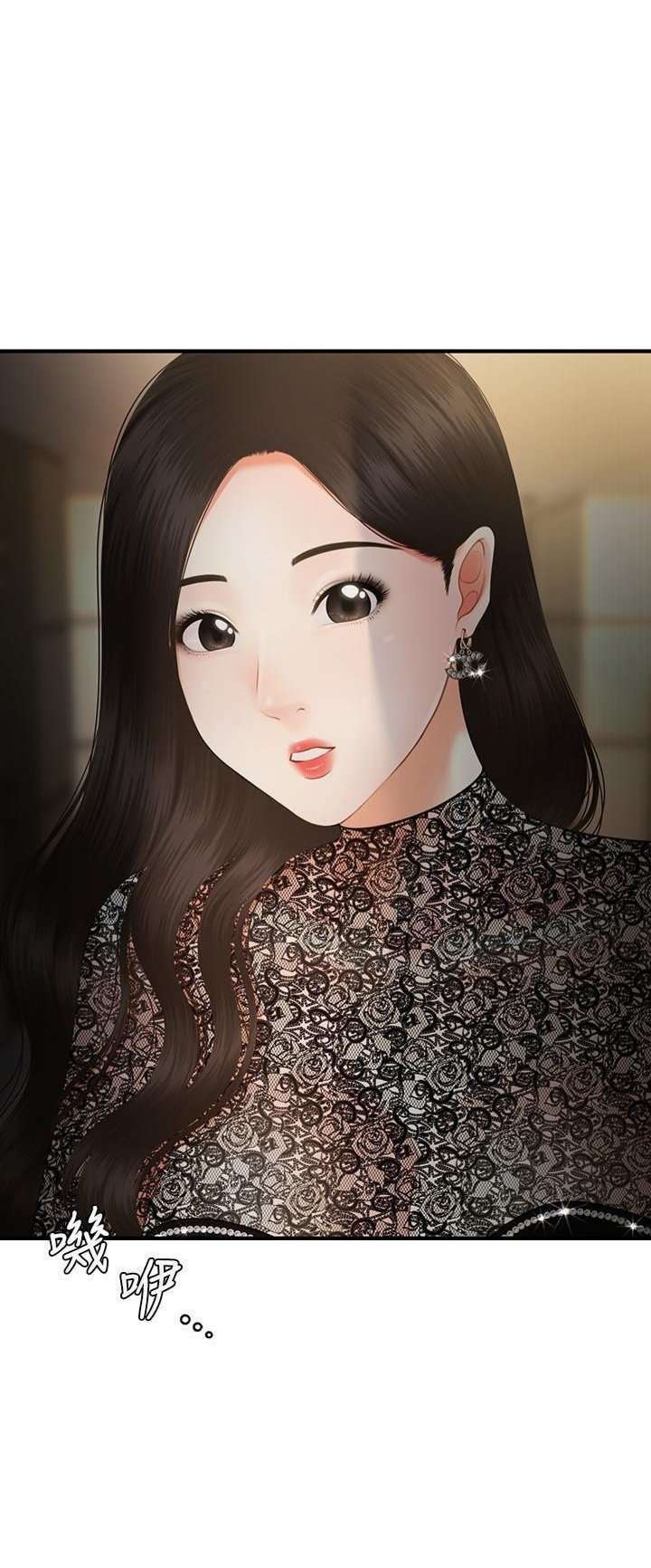 Perfect Girl Capitulo 12 página 3