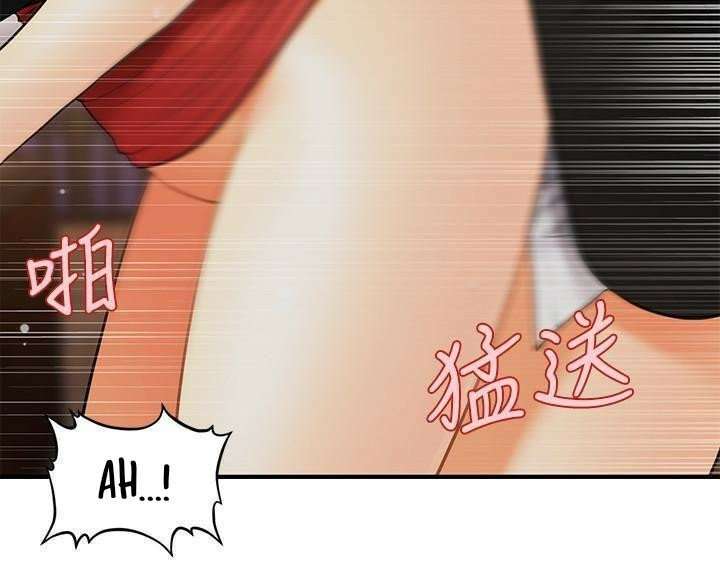 Perfect Girl Capitulo 12 página 7
