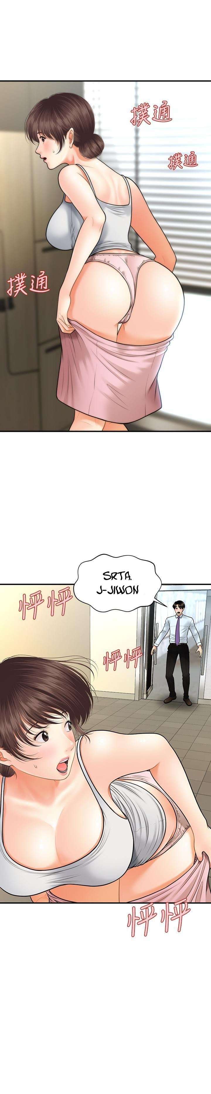 Perfect Girl Capitulo 13 página 2
