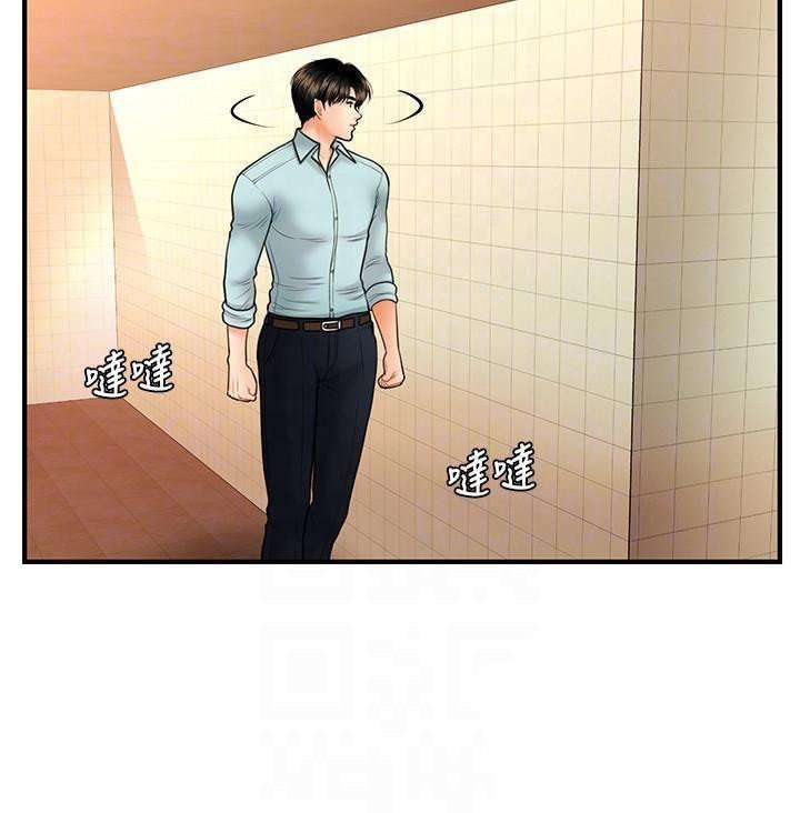 Perfect Girl Capitulo 15 página 10