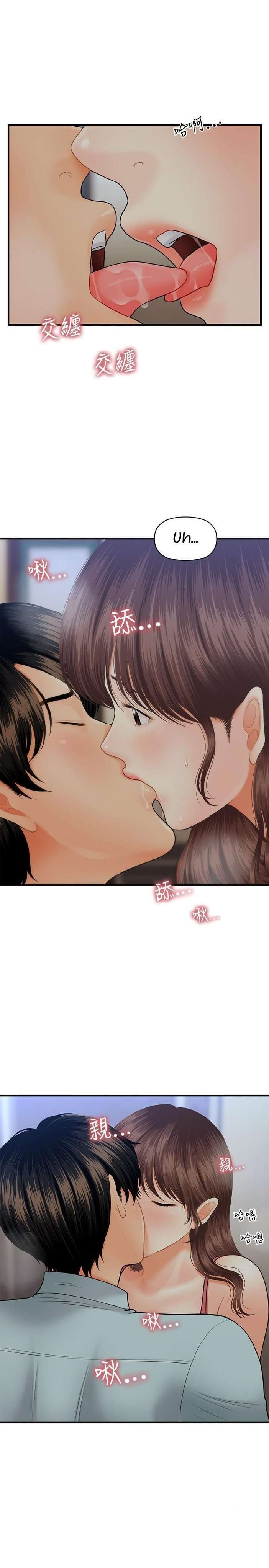 Perfect Girl Capitulo 16 página 14
