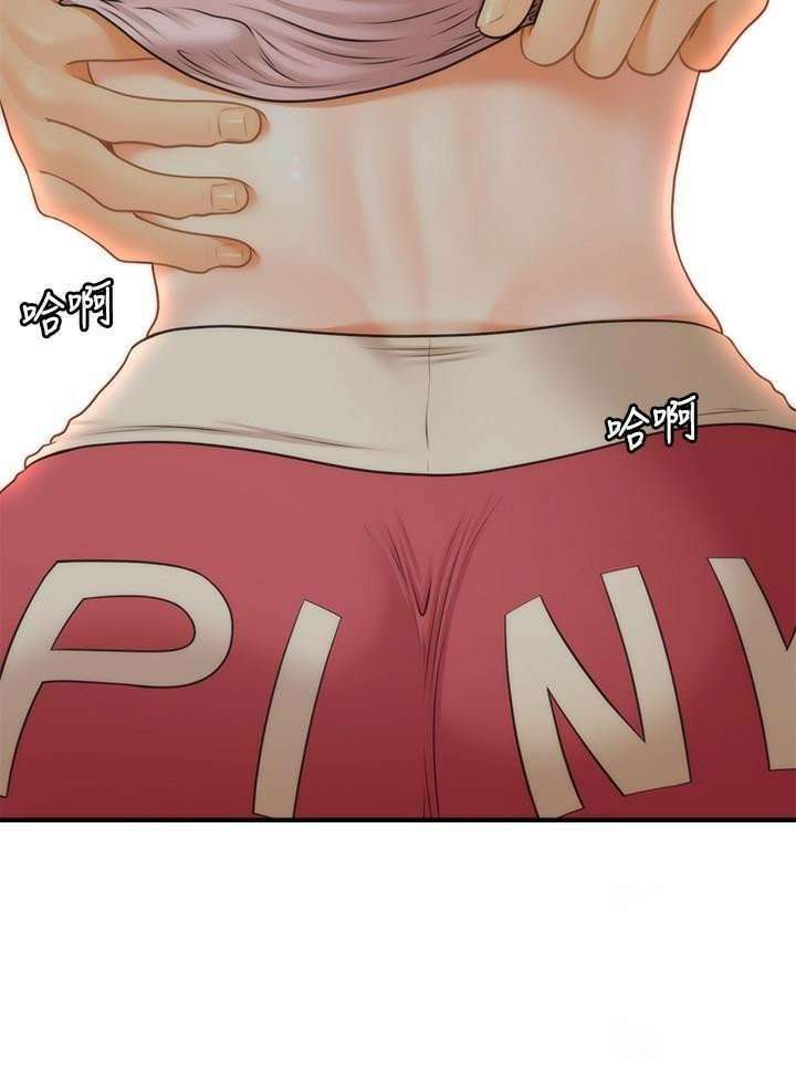 Perfect Girl Capitulo 16 página 21