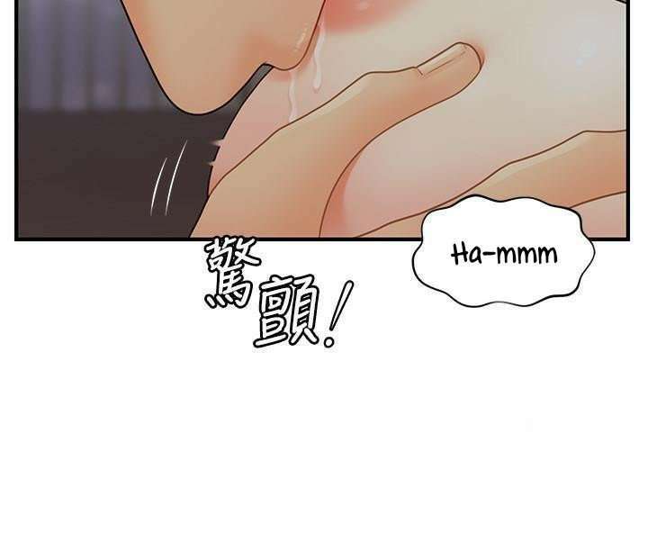 Perfect Girl Capitulo 16 página 25