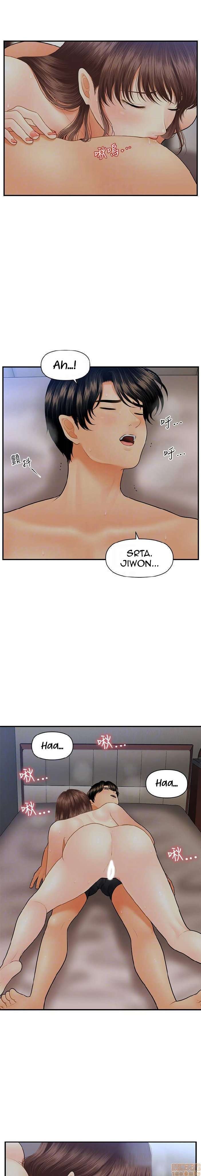 Perfect Girl Capitulo 17 página 12