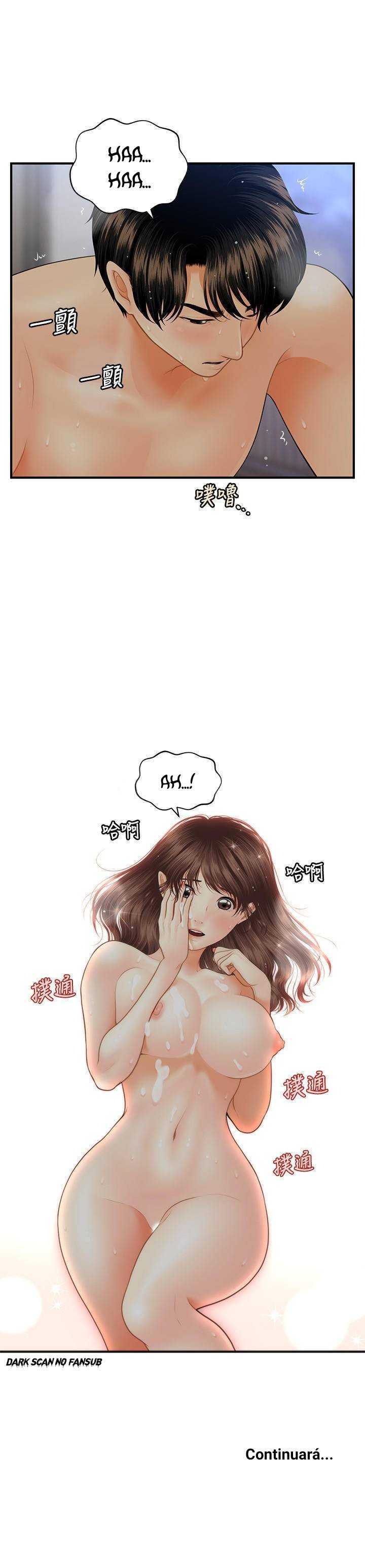 Perfect Girl Capitulo 17 página 31