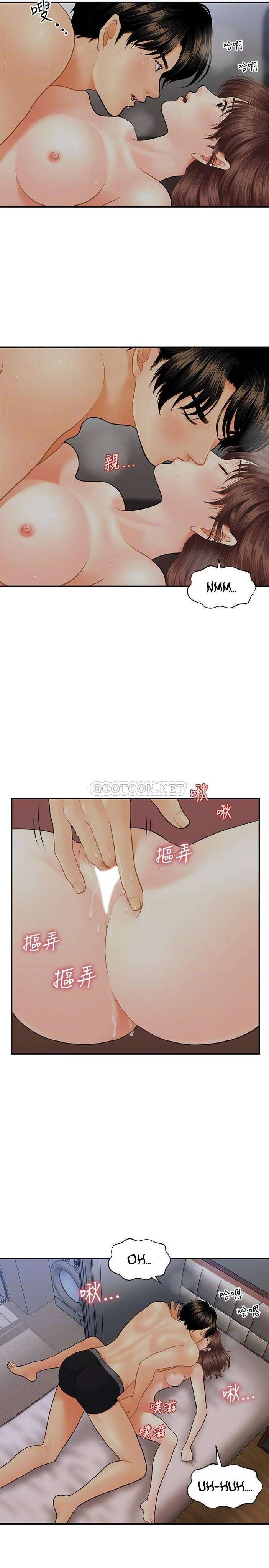Perfect Girl Capitulo 17 página 8