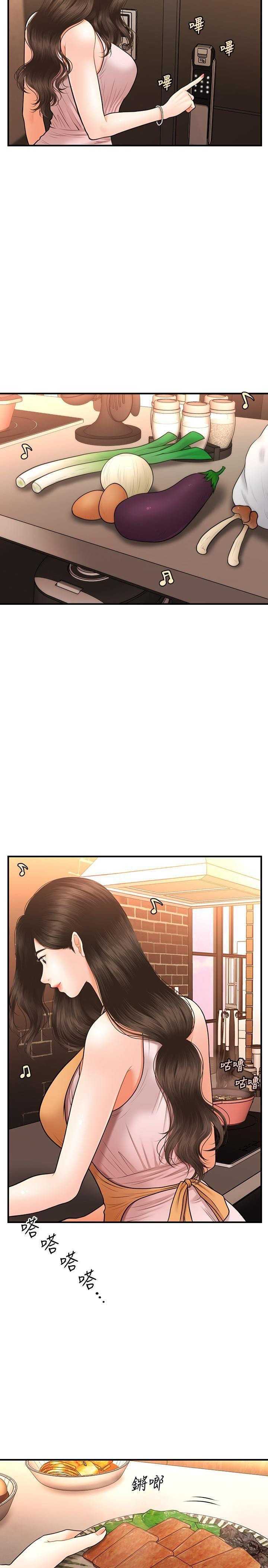 Perfect Girl Capitulo 19 página 23