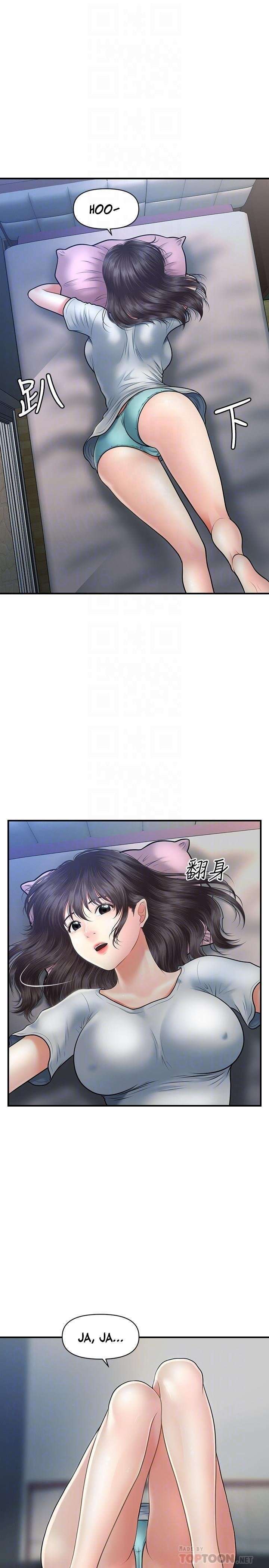 Perfect Girl Capitulo 19 página 5