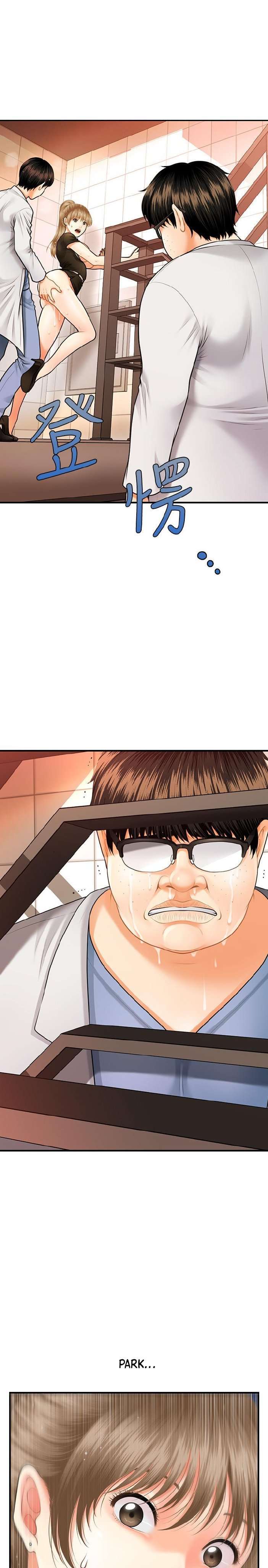 Perfect Girl Capitulo 2 página 25