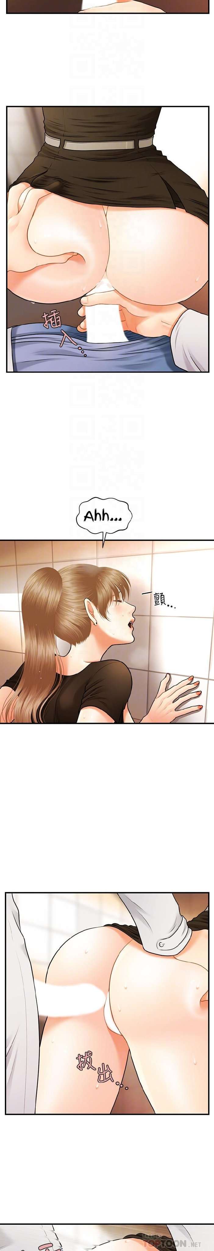Perfect Girl Capitulo 2 página 4