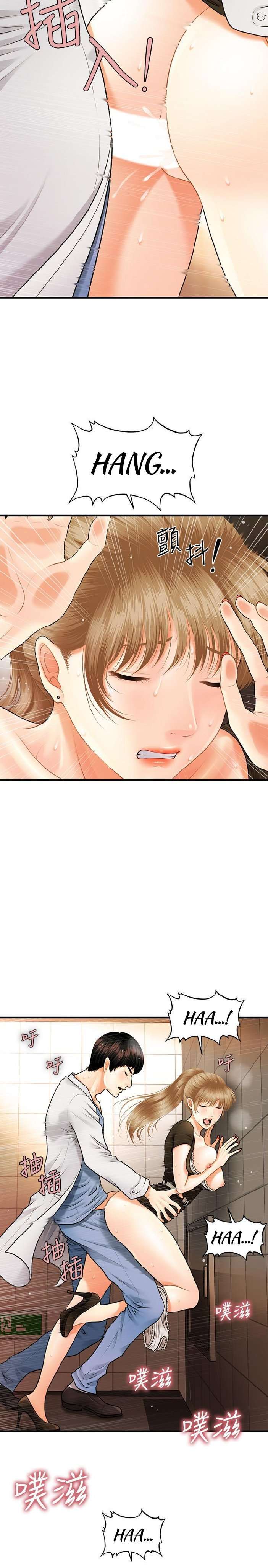 Perfect Girl Capitulo 2 página 5