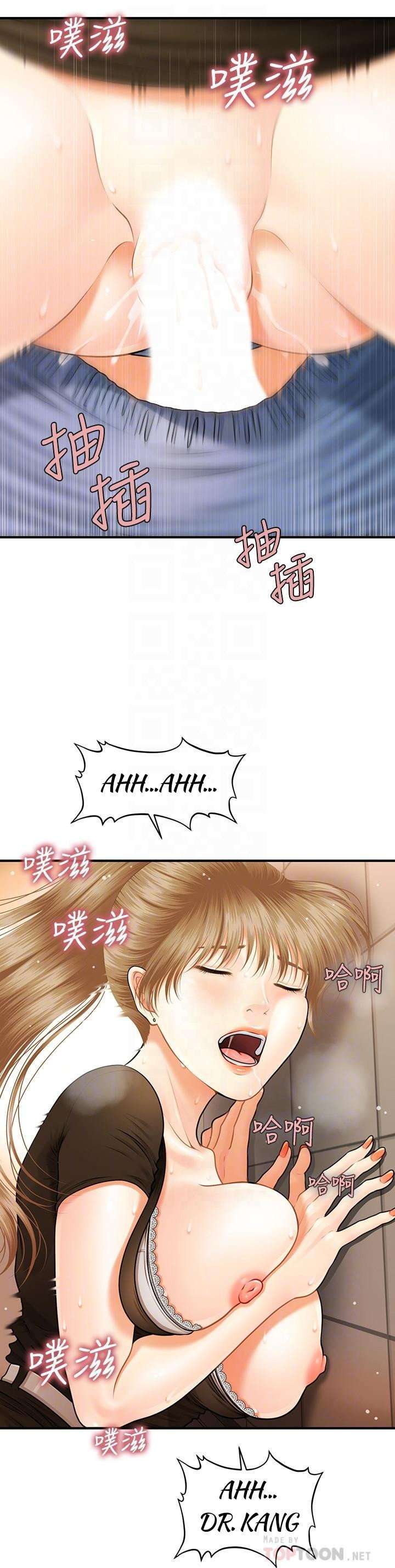 Perfect Girl Capitulo 2 página 6