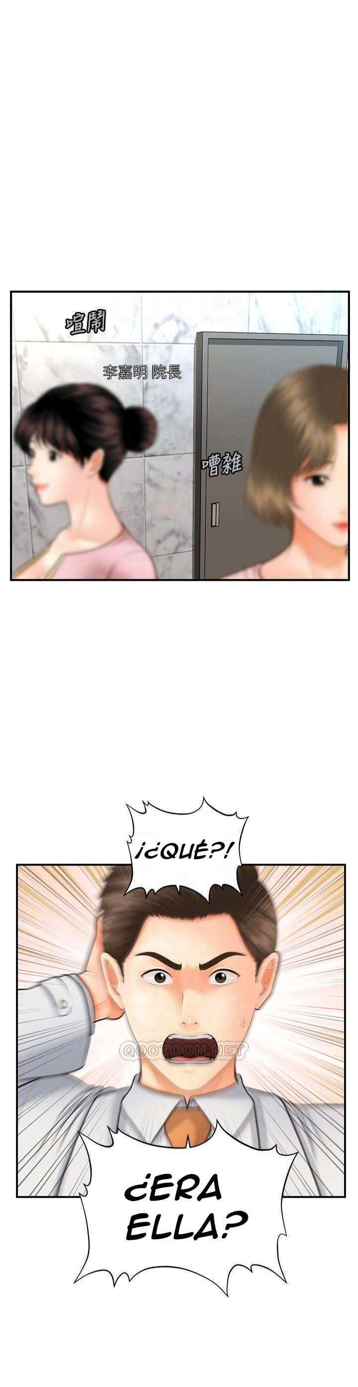 Perfect Girl Capitulo 21 página 15