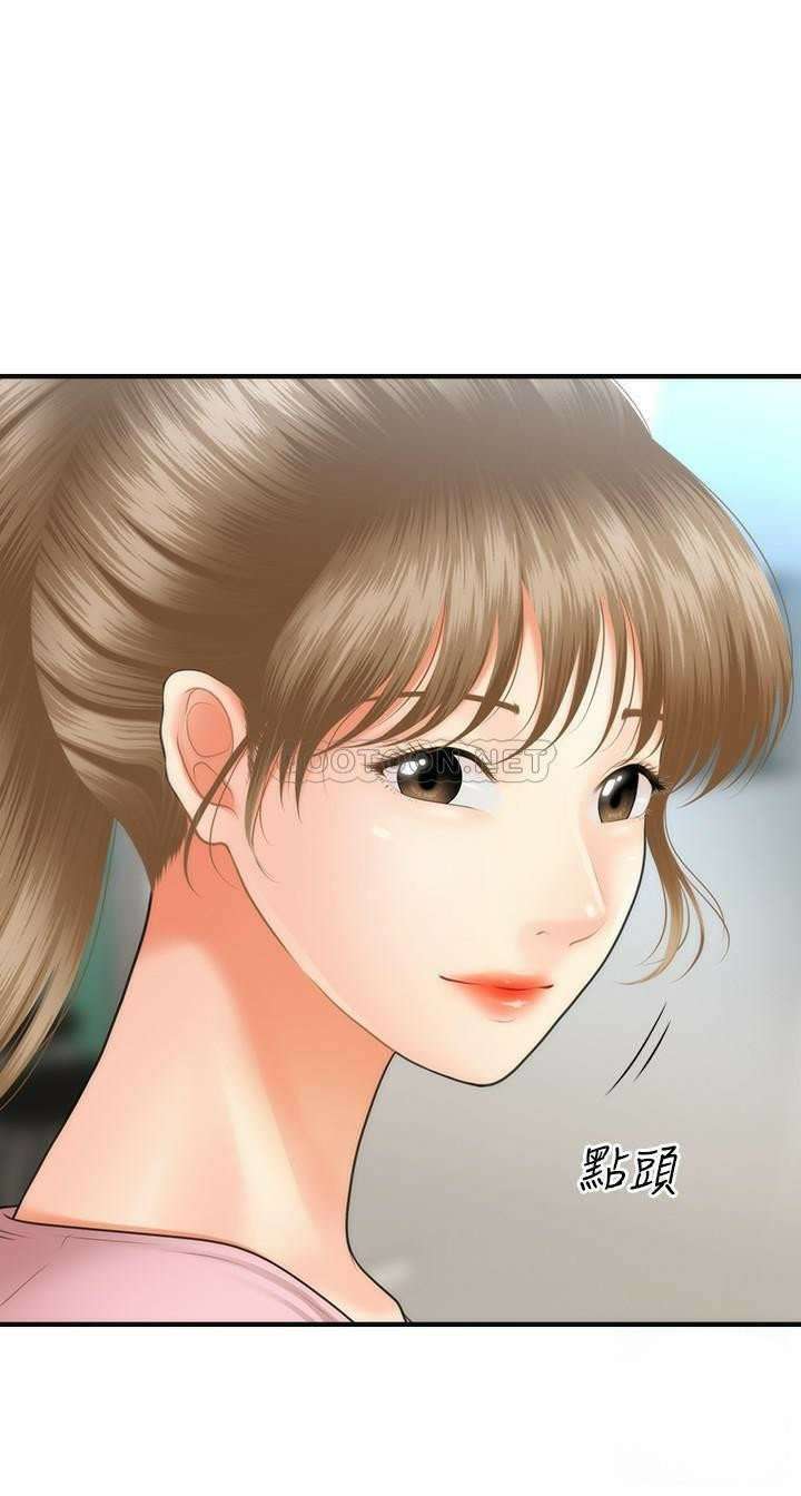 Perfect Girl Capitulo 21 página 22