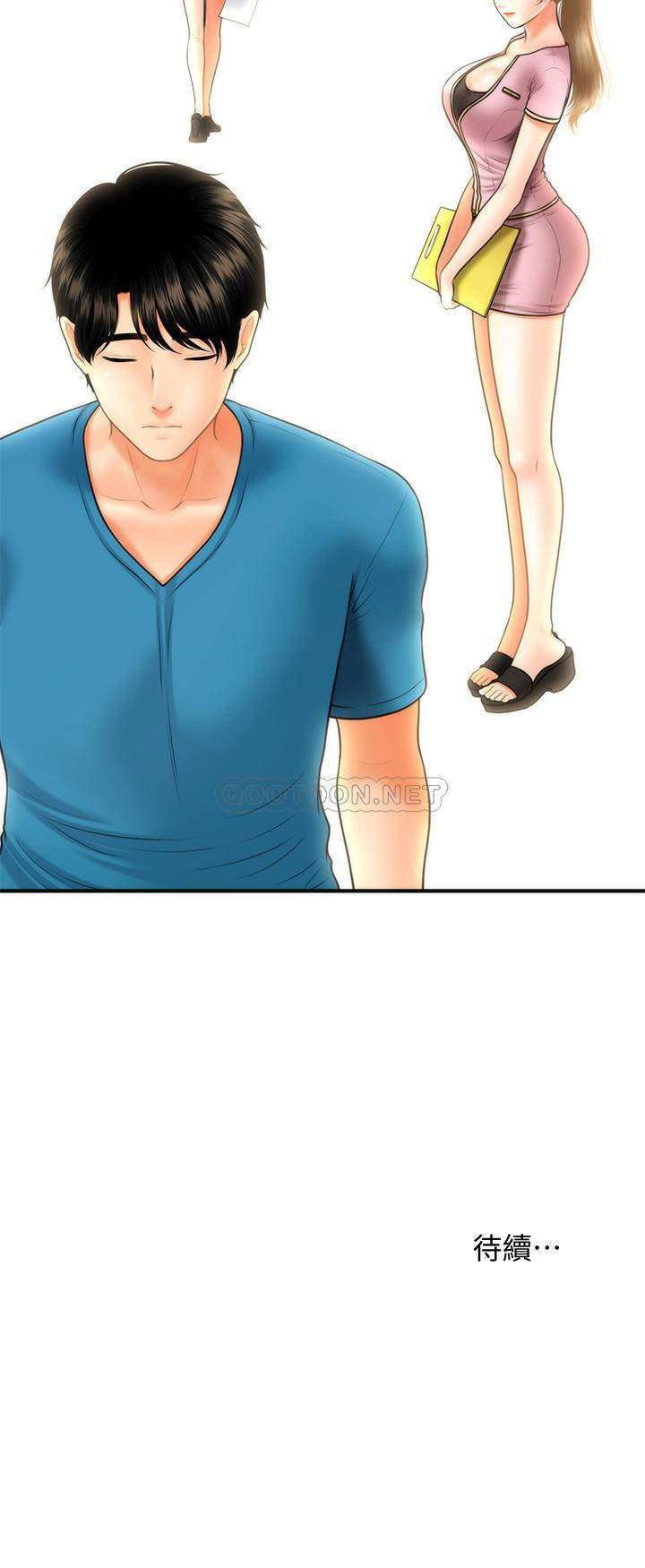 Perfect Girl Capitulo 23 página 35