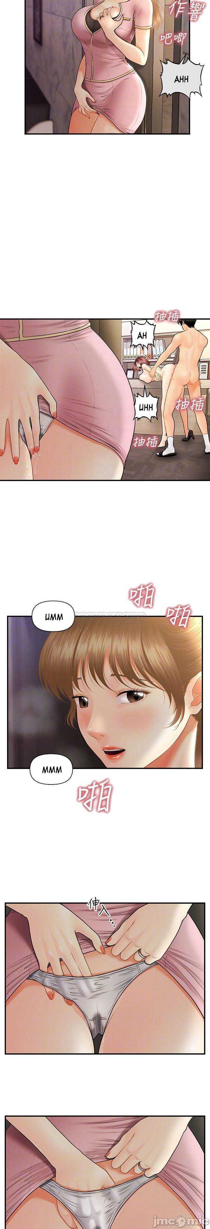 Perfect Girl Capitulo 23 página 5
