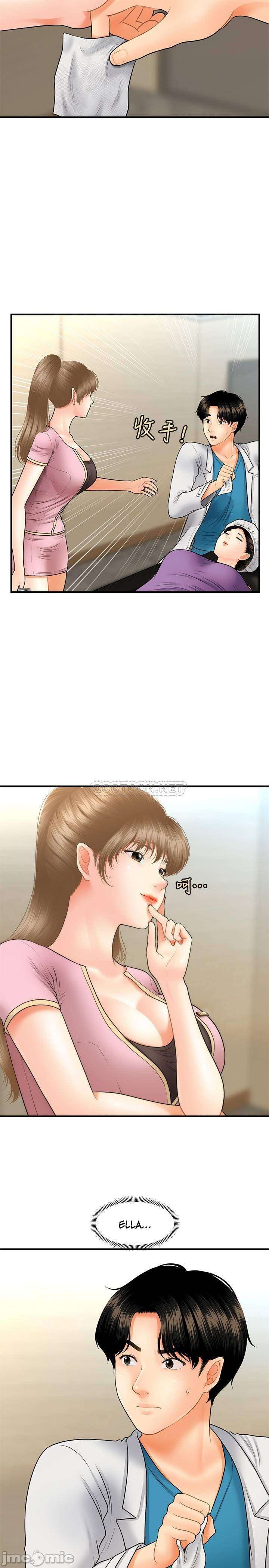 Perfect Girl Capitulo 24 página 20