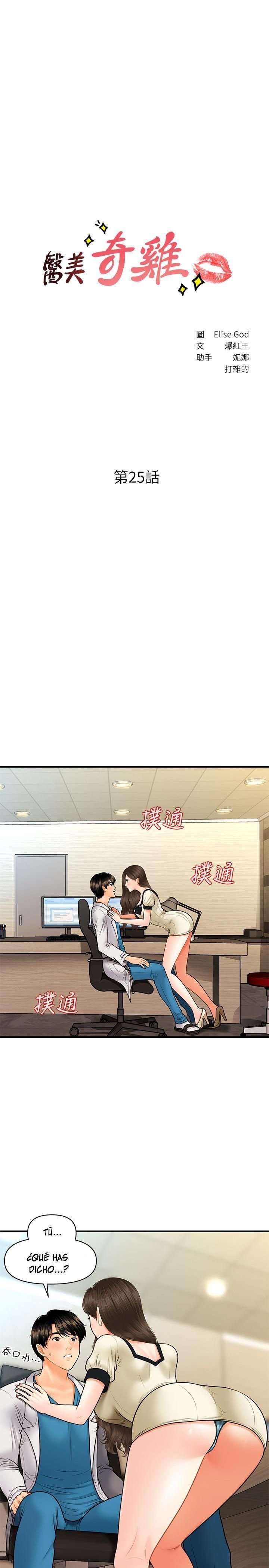 Perfect Girl Capitulo 25 página 4