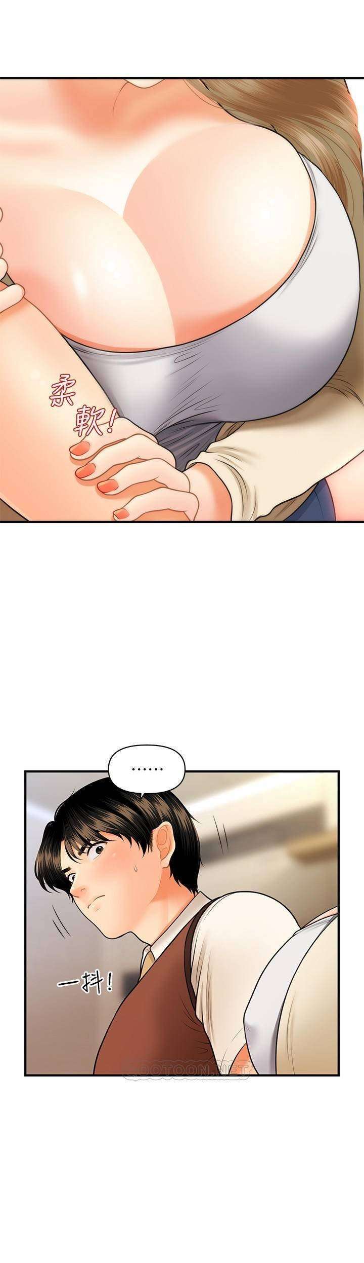 Perfect Girl Capitulo 26 página 15