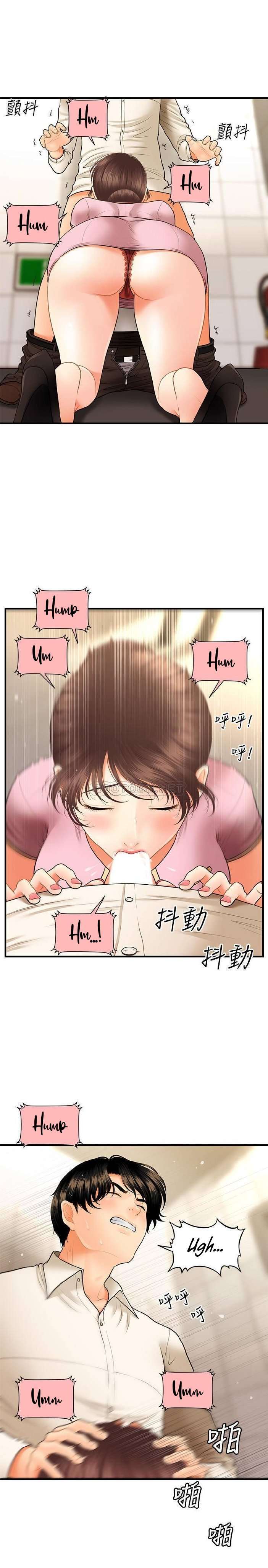 Perfect Girl Capitulo 26 página 33