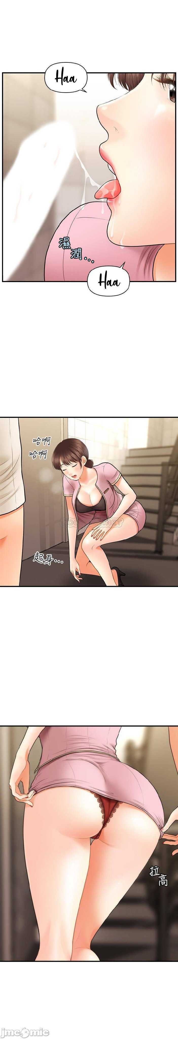 Perfect Girl Capitulo 26 página 34