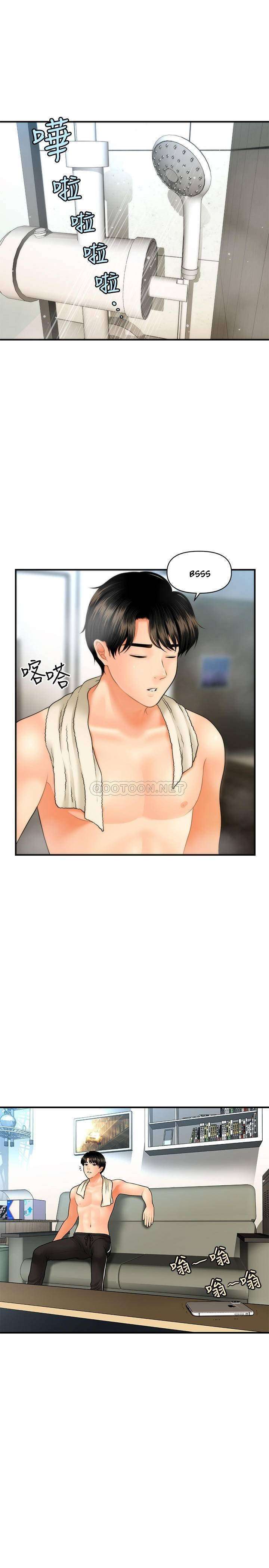 Perfect Girl Capitulo 27 página 20