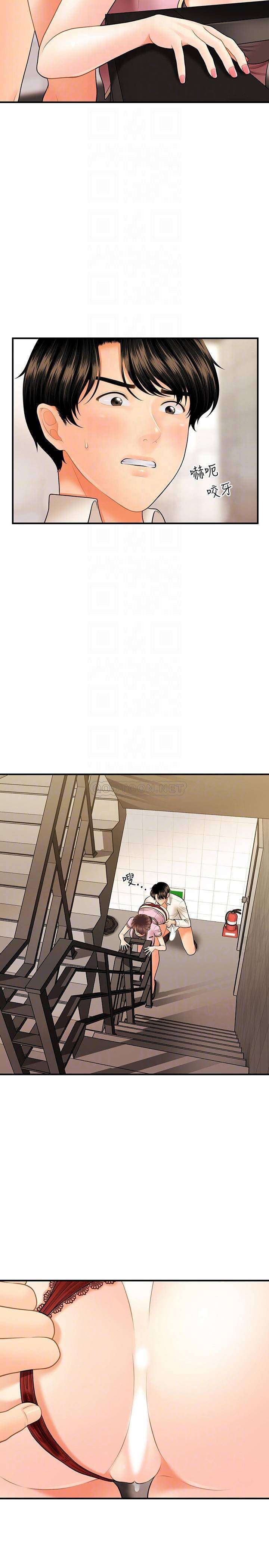 Perfect Girl Capitulo 27 página 5