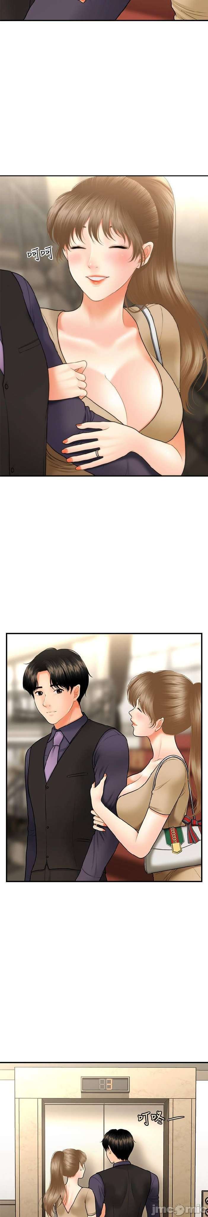 Perfect Girl Capitulo 28 página 30