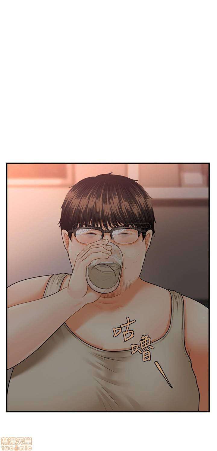 Perfect Girl Capitulo 3 página 25