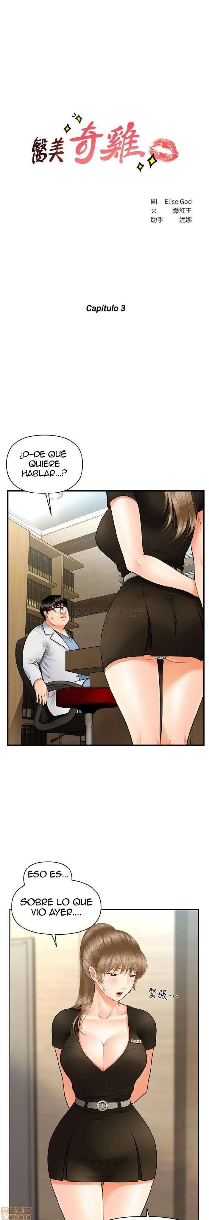 Perfect Girl Capitulo 3 página 3