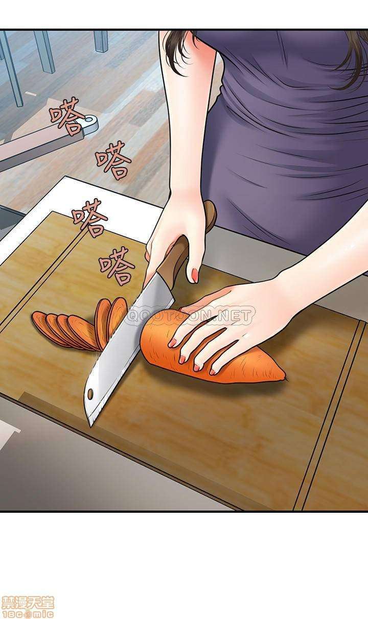 Perfect Girl Capitulo 3 página 33
