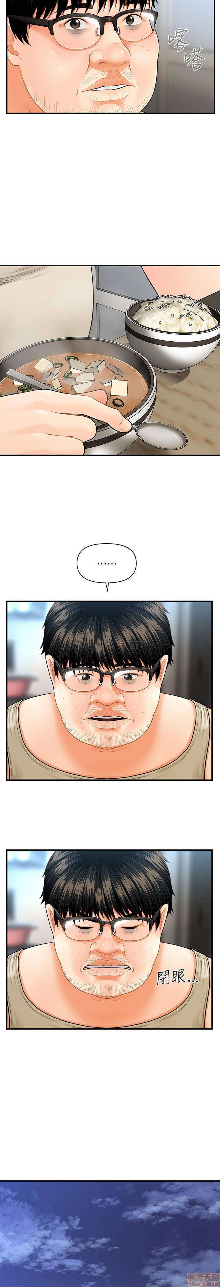Perfect Girl Capitulo 3 página 36