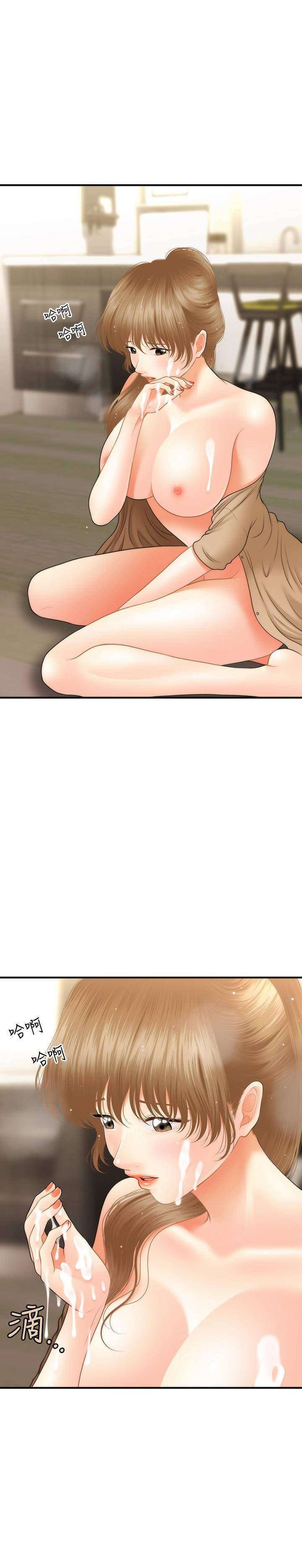 Perfect Girl Capitulo 30 página 3
